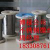 廠家供應0.05mm-0.3mm不銹鋼微絲