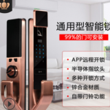 萬事威廠家直銷全自動(dòng)指紋鎖家用防盜門指紋鎖半導(dǎo)體電子鎖智能鎖