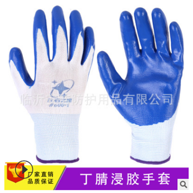 廠家直銷尼龍浸膠丁腈掛膠手套耐油防滑耐磨勞保防護丁青手套 舉報 本產(chǎn)品采購屬于商業(yè)貿(mào)易行為
