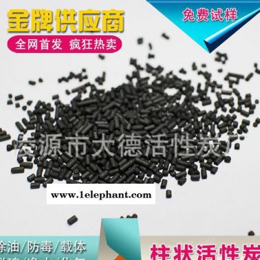 防霧霾口罩專用活性炭 1.5mm柱狀活性炭