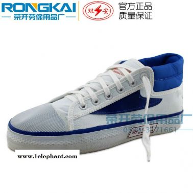 15kv高壓絕緣鞋 電工絕緣鞋 國(guó)標(biāo) 雙安安全勞保鞋 白帆布回力膠鞋