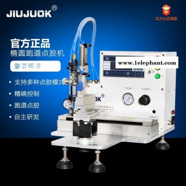 久巨自動(dòng) 精密點(diǎn)膠 上海廠家單頭點(diǎn)膠機(jī)