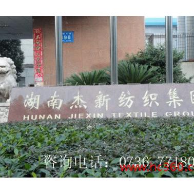 供應坯布全棉紗卡