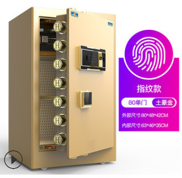保險(xiǎn)柜家用辦公指紋密碼保險(xiǎn)箱雙門(mén)小型全鋼保管箱防盜柜