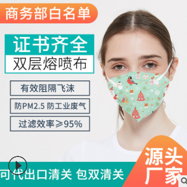 新款圣誕節(jié)定制口罩一次性萬圣節(jié)KN95成人呼吸閥口罩防塵防護口罩