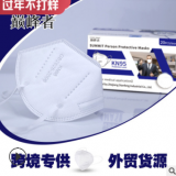 巔峰者 成人KN95口罩20個盒裝 五層防護(hù)帶熔噴布防護(hù)口罩外貿(mào)貨源