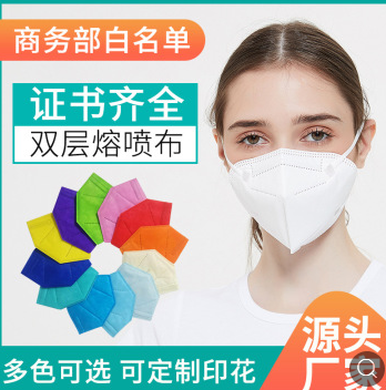 KN95口罩廠家彩色定制 工業(yè)防護防塵口罩帶呼吸閥一次性口罩n95