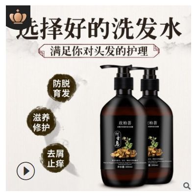 玫柏薈何首烏洗發(fā)水防脫育發(fā)洗發(fā)露固發(fā)控油柔順洗頭膏批發(fā)廠家