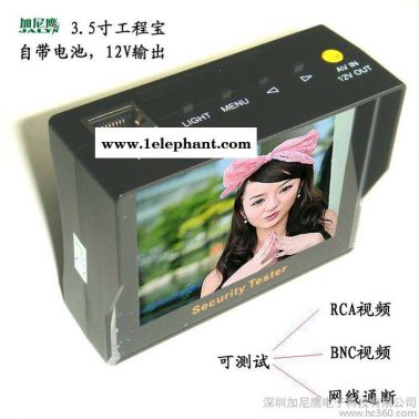 3.5寸車(chē)載顯示器 液晶監(jiān)控器 遮陽(yáng)板 工程寶測(cè)試網(wǎng)線 攝像頭測(cè)試 內(nèi)置充電電池 手腕帶 12V電源輸出 視頻音頻蓮花頭