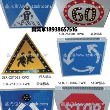 鑫光道節(jié)能交通 太陽能交通標志牌 標志標牌