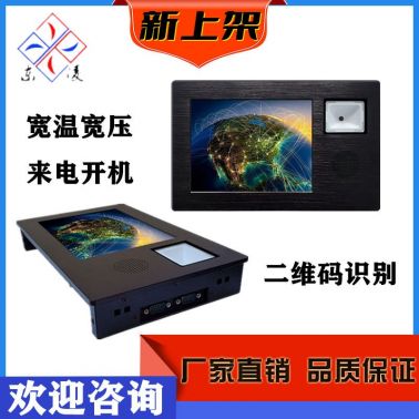 二維碼掃碼雙網(wǎng)口8寸工業(yè)觸摸一體機win7