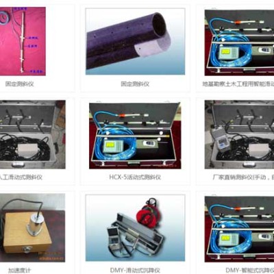 測(cè)斜儀廠(chǎng)家，固定測(cè)斜儀