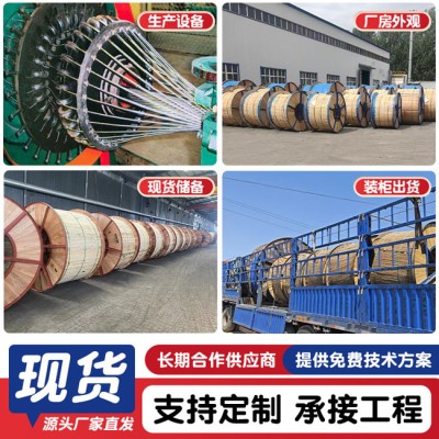 鋁包鋼芯鋁絞線