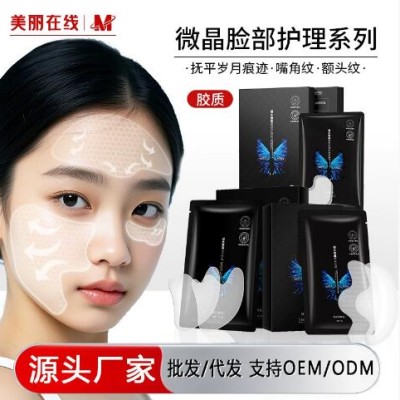 施逅凝水微晶法令紋貼批發(fā)淡細紋八字紋川字紋額頭紋眼膜一件代發(fā)