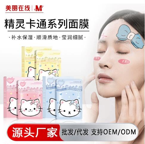 Gelianna格蓮娜藍精靈美肌卡通面膜嫩膚改善膚質(zhì)補水保濕童趣面膜