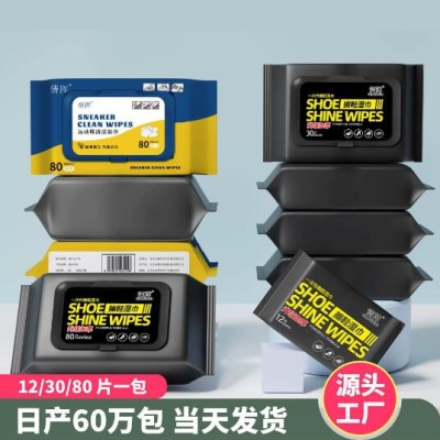 抖音一次性小白鞋擦鞋濕巾aj球鞋清潔去污擦鞋濕紙巾運(yùn)動鞋清洗劑