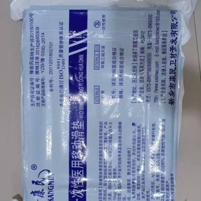 標(biāo)準(zhǔn)型一次性醫(yī)用移動(dòng)滑墊