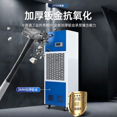 云南潮濕環(huán)境用工業(yè)除濕機(jī)